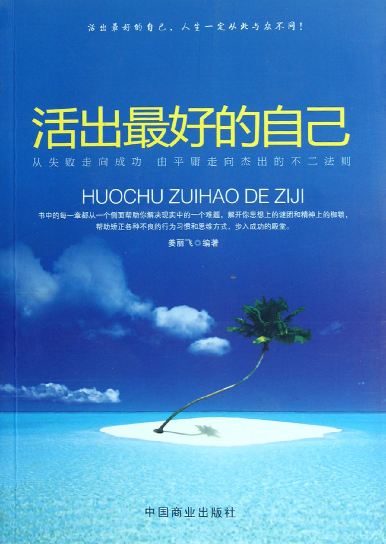 最好自己亲身经历的人