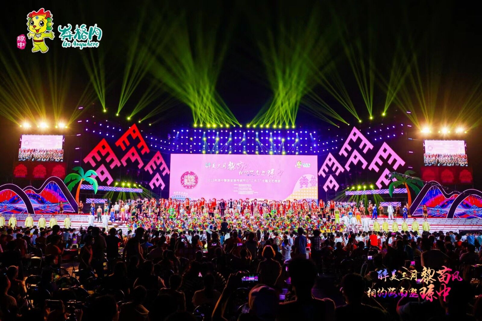 海南的三月三节日是哪个少数民族过的节日?