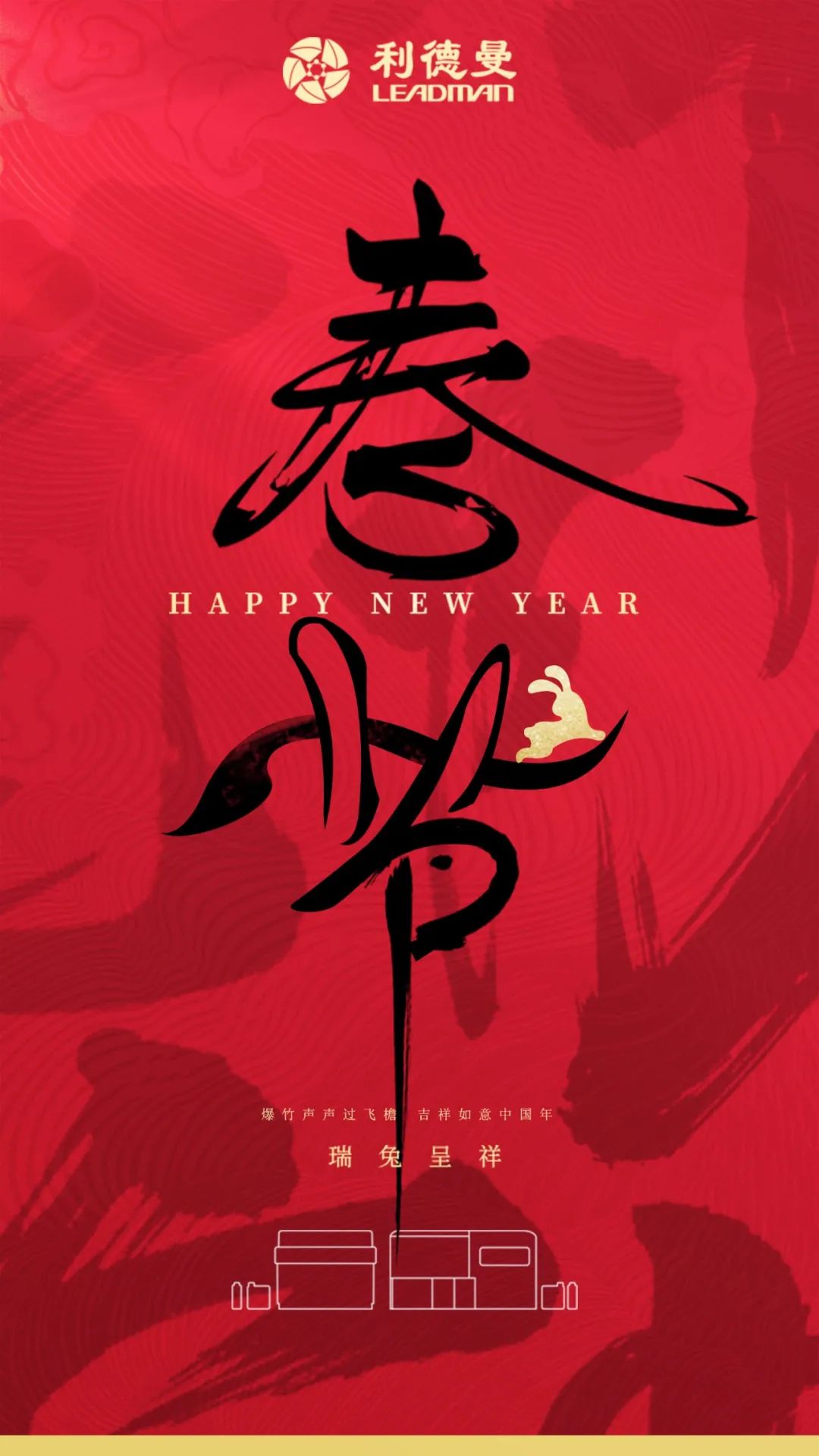 春节到来之际什么意思