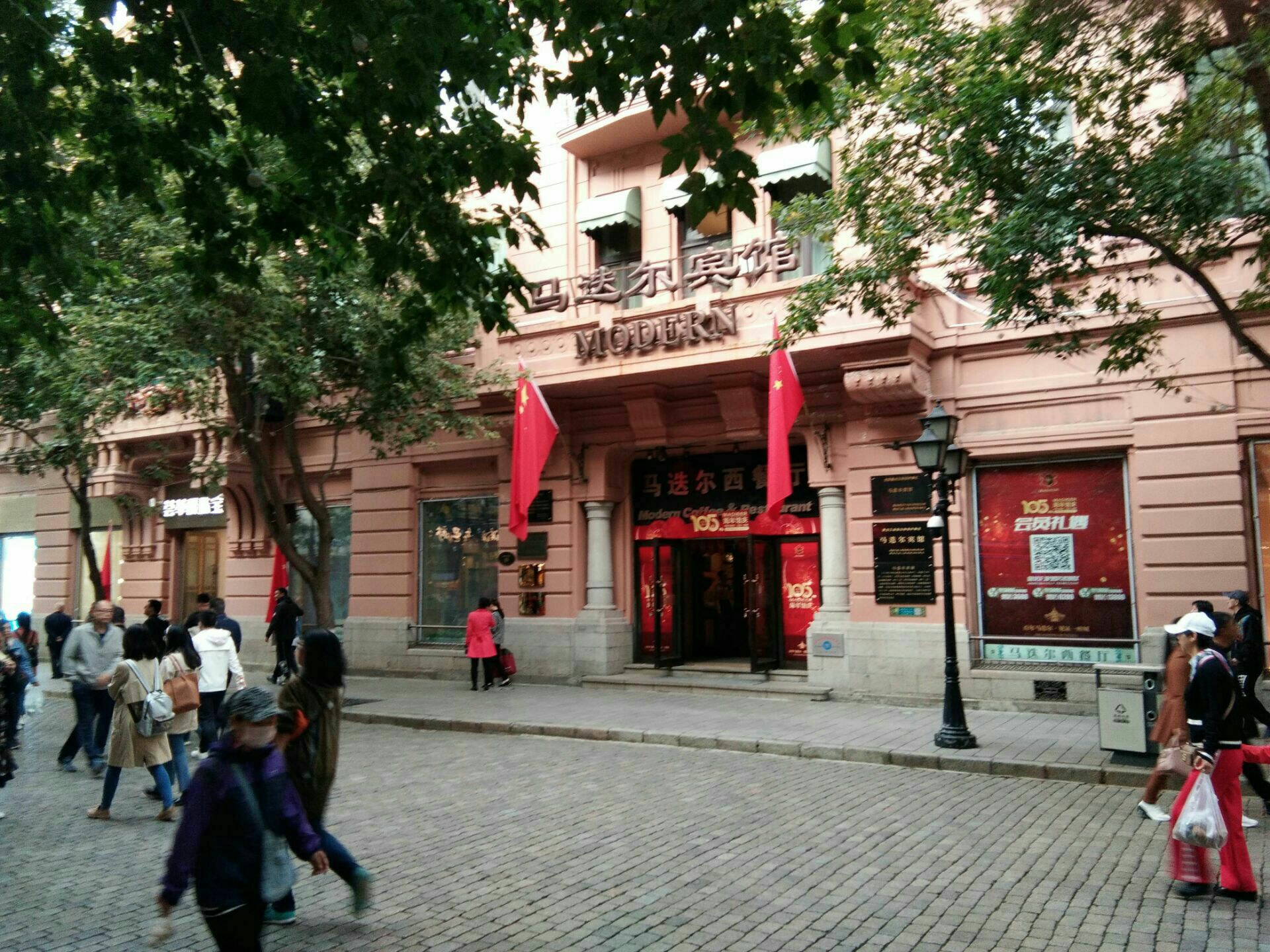 哈尔滨市马迭尔宾馆的修建格调是什么