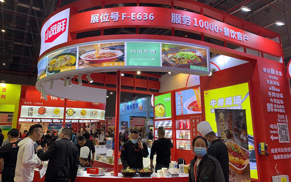 餐饮美食展会