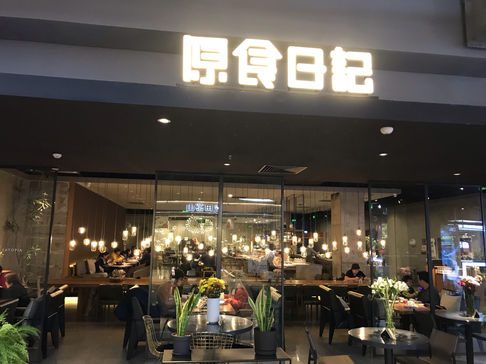 北京九龙山合生汇电话服务台