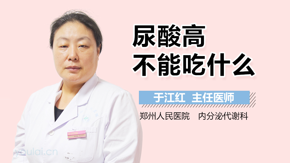 高尿酸适合什么水果