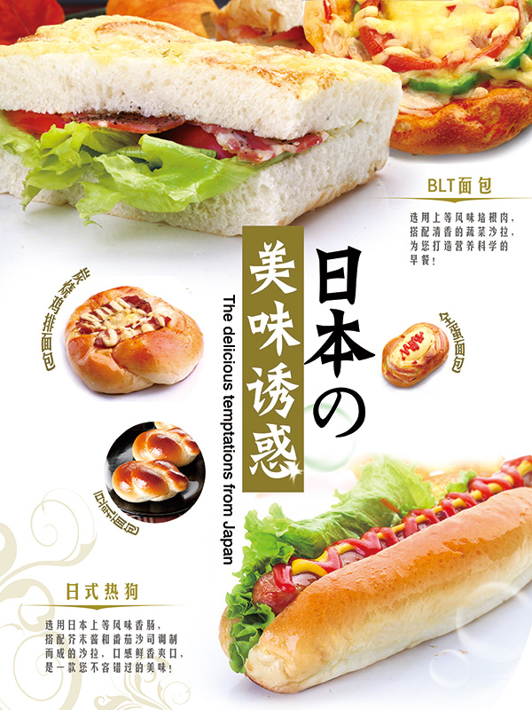 关于美食的名著