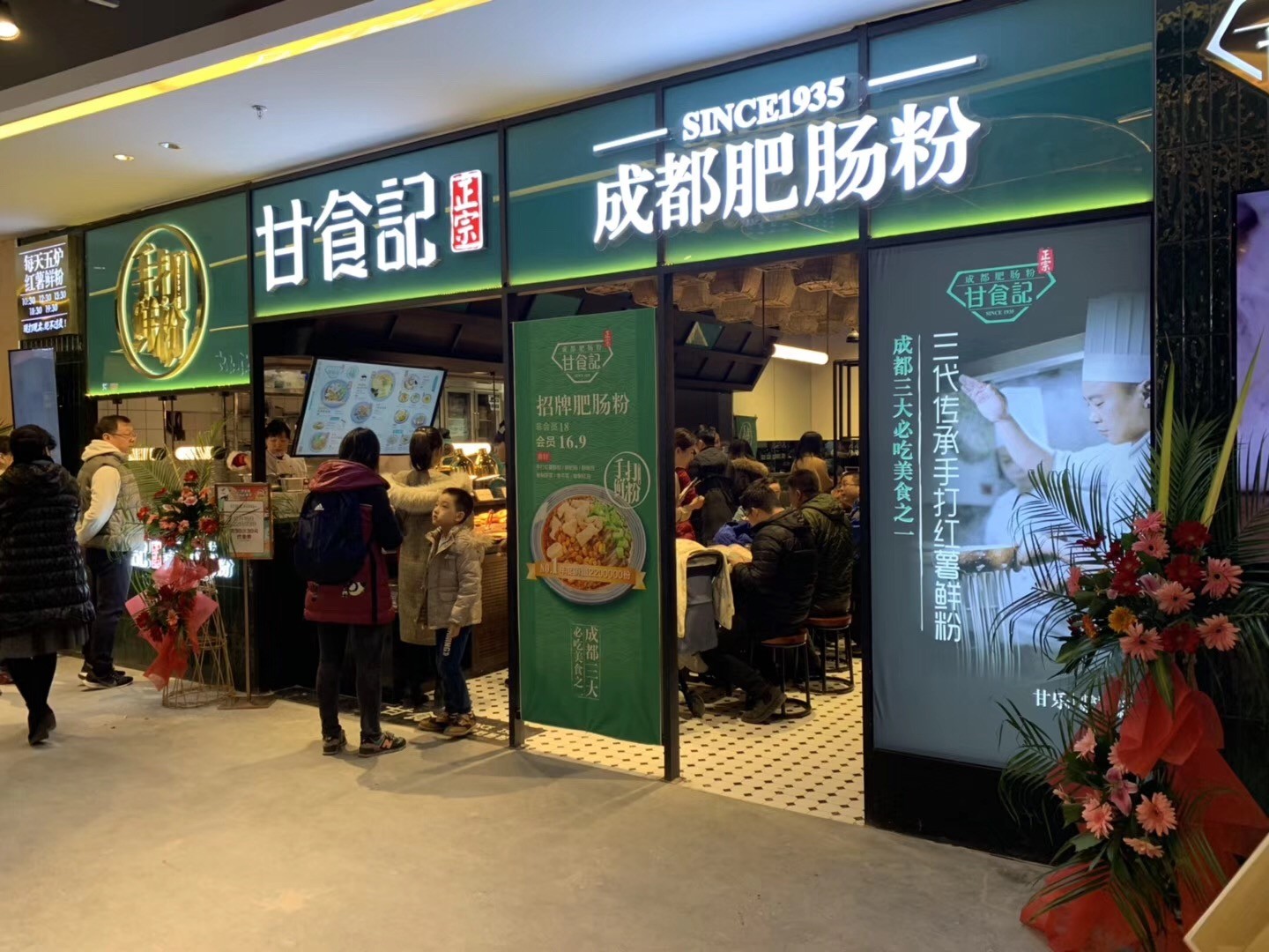 大都荟美食长安大排档