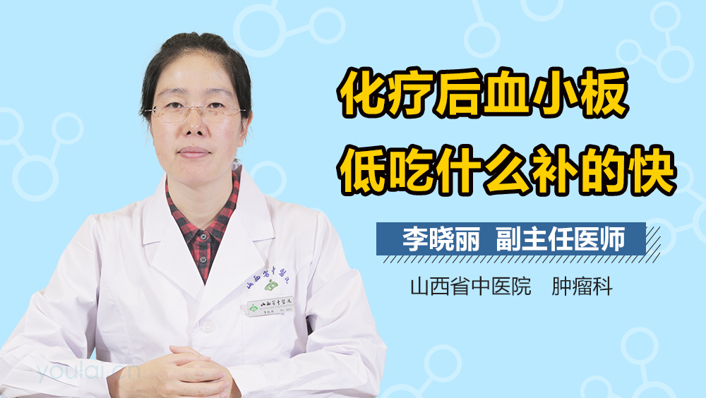 补血小板的食物